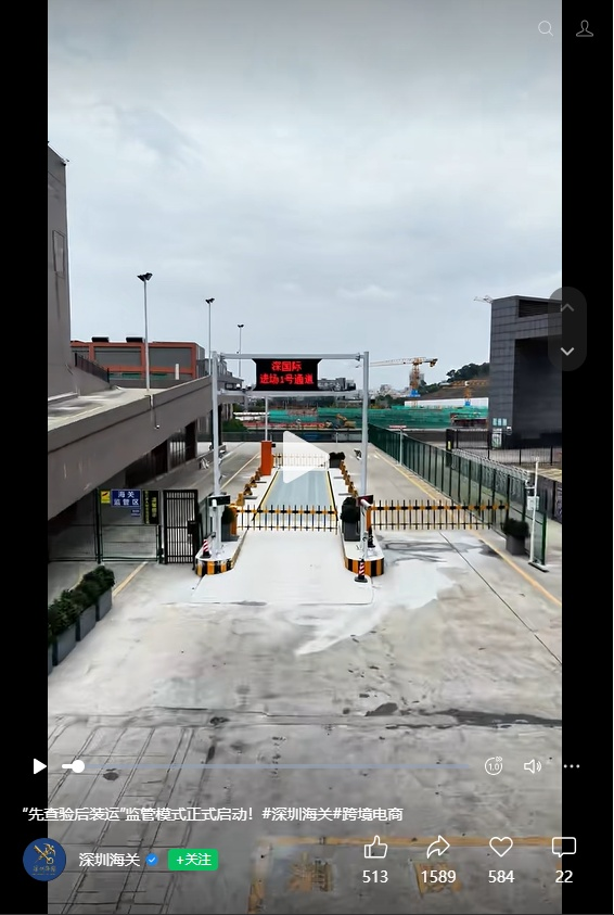 Fujian Keda Truck Scales Spotted in Shenzhen Customs Official Video Keda truck scale in customs inspection